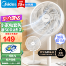 美的（Midea） 电风扇家用7叶落地扇 摇头电风扇循环通风大风量电扇台式桌面小型风扇（台地两用升级款） 白色丨7叶台地两用