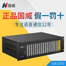 国威GW2000程控电话交换机8 16外线88 96 104 112 120 128出内线分机 24外线 40分机