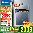 海尔（Haier）16升【国补换新立减15%】【KL5】燃气热水器天然气 无级变频水伺服 五段微火JSQ31-16KL5锦绣U1