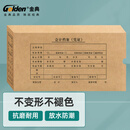金典（GOLDEN） GOLDEN 8006 发票版档案凭证盒 260*150*50MM