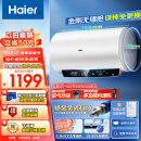 海尔（Haier）60升【金刚无缝胆】瓷净阻垢电热水器家用储水式3300W速热大水量 镁棒免更换一级能效EC6001-PE5U1