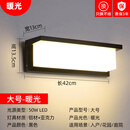 微伙户外壁灯防水过道楼梯庭院门口室外led超亮防水灯阳台浴室墙壁灯 B款加大号50W暖光