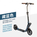 迪卡侬（DECATHLON）滑板车5-12岁儿童青少年成人可折叠两轮二轮滑轮车ENR1 成人T9藏蓝色1.45-1.95m(折叠+避