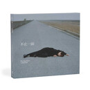 大波浪乐队《不止一面》（CD）