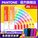 新品【官旗正版】Pantone潘通色卡GP1601B国际通行Pantone旗舰店 彩通 PANTONE配方指南 通用国际标准专色 色卡1-7开头CU卡专色色卡通用色卡 2,390种色彩