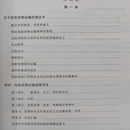 2026年关于危险货物运输的建议书 规章范本 第二十四修订版 第一卷第二卷 第二十四修订版 +标准手册（3本）TDG关于危险货物运输的建议书 正版 中文版