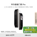 华为智能门锁Pro AI.3D人脸识别 进出门语音备忘录 高清内屏 AI指纹锁 电子锁 密码锁 免费送装拆旧