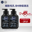 妮维雅（NIVEA）男士洗面奶保湿收缩毛孔深黑DEEP控油细致毛孔洁面双支套装