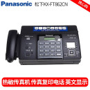 松下传真机KX-FT862CN/FT872CN 热敏传真机中文显示传真电话复印一体机  松下862CN