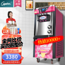 戈绅（goshen）  冰淇淋机 商用 冰激凌机 全自动 雪糕机 软冰激凌机器学校门口奶茶店摆摊甜筒 |创业款|立式冰淇淋机（枚红色）