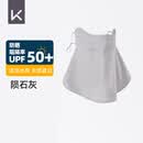 Keep防晒面罩女士冰丝护颈挂耳全脸透气面纱薄款防紫外线 陨石灰