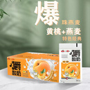 皇氏乳业 嚼酸奶170g 儿童大口嚼爆珠黄桃燕麦酸奶 巴氏杀茵风味发酵乳 （燕麦+黄桃 )170g*16袋/箱