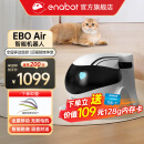 enabot ebo Air机器人家庭监控老人小孩远程逗宠双向通话宠物AI智能玩伴 EBO AIR家庭守护机器人