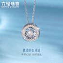 六福珠宝成毅同款18K金跳动的心钻石项链可摆动套链送礼cMDSKN0049W 定制价格多退少补9月1日前发货