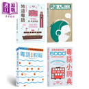 香港三联书店粤语学习系列4册套装 港版 粤语香港话教程 入门 地道粤语 粤语小词典 郑定欧 张励妍