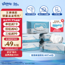 舒洁（Kleenex）羊驼湿厕纸家庭装80片*6包（480片）洁厕湿纸巾私处 擦去细菌