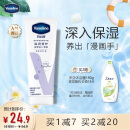 凡士林倍护特润修护护手霜100ml 滋润保湿补水防干裂滋养修护 包装随机