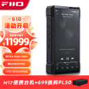 飞傲（FiiO） M17 HiFi播放器便携台机mp3无损音乐安卓蓝牙WiFi平衡DSD解码 黑色