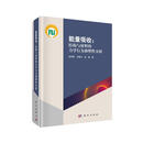 能量吸收：结构与材料的力学行为和塑性分析