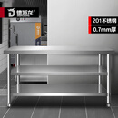 德派龙拉门趟门工作台打荷台饭店厨房饭店厨房操作工桌打荷打包装台三层|201材质|0.7mm厚1500*600*800