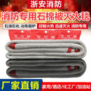 石棉被灭火毯1.5米*1.5米消防认证加油站双层加厚国标防火毯 工业 定制石棉毯【4米x4米】国标款