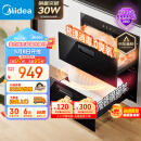 美的（Midea）消毒柜嵌入式家用 京东金榜 100L双层大容量餐具碗柜碗筷高温 京东小家MXV-ZLP90Q15S