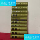 【二手9成新】藏要（全十册） /欧阳竟无 上海书店