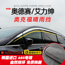 AUTO CLOVER适用本田奥德赛艾力绅改装专用奥克福铂金电镀晴雨挡雨眉雨档防遮 15-24款奥德赛 艾力绅 电镀款8片