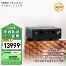 天龙（DENON）AVR-X4800H 9.4声道功放机 支持后级11.4声道解码全景声 音箱 家庭影院   8K蓝牙 DTS:X  日本进口