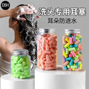 柠姿莱洗澡中耳炎防水耳罩成人耳塞耳朵防进水游泳潜水护耳专用睡觉防燥 混色120枚