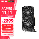 微星（MSI）魔龙 GeForce RTX 4060 GAMING X 8G 电竞游戏设计智能学习电脑独立显卡 