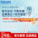 飞利浦（PHILIPS）电动牙刷头 牙龈护理型 适配HX3226HX6421HX6853HX6856 超值囤货-HX9033/67-6支装