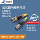 泰莱微波 A系列低损耗稳幅稳相电缆组件 SMA公转SMA公 DC-18GHz A81-SMAMSMAM-2m