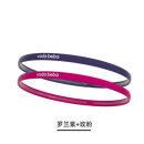 VODA BEBA儿童运动发带男女童瑜伽跑步弹力吸汗透气导汗带细发头带 罗兰紫+玫粉