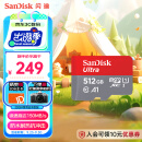 闪迪（SanDisk）512GB TF（MicroSD）内存卡 A1 U1 C10 至尊高速移动版存储卡 读速150MB/s 手机平板游戏机内存卡