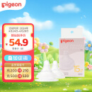 贝亲（Pigeon）畅吸实感第3代启衔奶嘴 宽口径奶嘴 3L号-2只装 BA139 15个月以上