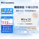 Miru米如 美尼康 目立康 精品高水润近视非散光隐形眼镜日抛30片375度