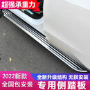 适用于SUV汽车脚踏板 原厂专用上下车侧踏板 【商务黑】包安装 适用于日产逍客/劲客/奇骏脚踏板