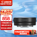 佳能（Canon）EF-EOS R转接环 RF卡口适配器 适RP R5 R6 R7 R10 R50 R8 R3 R100微单相机 佳能原装EOS R转接环 礼包版