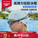 速比涛（Speedo）成人硅胶泳帽泡泡帽长发舒适防水护耳时尚游泳帽 白色