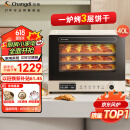 长帝（changdi）家用风炉电烤箱 40升专业多功能烤箱 搪瓷内胆 多层同烤 长帝大白鲸