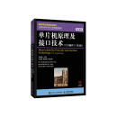 单片机原理及接口技术（C51编程）（ 微课版 第3版）