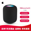 【二手99新】Apple HomePod无线蓝牙智能音响音箱 中文语音siri家庭桌面低音炮 99新-HomePod2代黑色