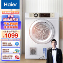 海尔（Haier）直排小型烘干机家用干衣机除菌7KG滚筒式速效烘衣 即烘即穿 免熨烫烘衣机 EGDZE7F