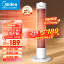 美的（Midea）【超级单品】暖风机/取暖器/加热风机/电暖器/电暖气片/电热风扇家用大面积立式轻音节能 HFV20D