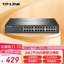 TP-LINK 云交换TL-SG2024D 24口全千兆Web网管 云管理交换机 企业级交换器 监控网络网线分线器 分流器