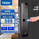 海尔 (Haier)E17智能门锁指纹锁密码锁家用防盗门智能联网防盗门入户木门电子锁霸王锁体 E17-WiFi版