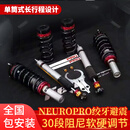 N-PRO绞牙避震改装升级适用宝马奔驰雅阁大众蔚来马自达NEUROPRO N-PRO绞牙避震一套