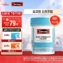 Swisse斯维诗 高浓度西芹籽胶囊5000mg 50粒/瓶 呵护关节软骨 澳洲进口