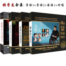正版唱片 张学友音乐合集粤语1+粤语2+国语1+对唱篇 经典重现珍藏 开盘母带直刻1:1碟4CD光盘